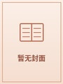 赘婿的荣耀封面